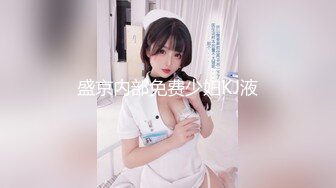 ★☆《最新吃瓜网红泄密》★☆抖音9.5万粉爱健身的职业模特【尹格格】假面舞团用名【王妃】超级版，各种情趣露奶露逼顶胯摇摆挑逗