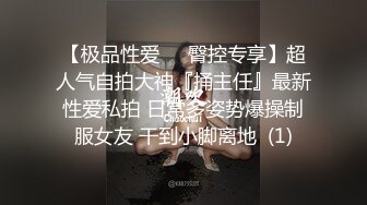 极品苗条反差邻家妹宾馆真实约炮偸拍，束缚开裆黑丝被大屌男友扎马步输出，娇喘呻吟好听极了