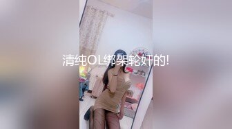  一个300块的花海加微信，极品女神，杏眼含情，白皙胴体娇嫩，无套插蜜穴精彩