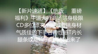 《顶级重磅✅自拍泄_密》付_费私密夫妻交换淫妻俱乐部内部分享视图✅好多露脸绿帽母G啪啪反差私拍~无所谓以淫为乐