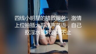 STP27000 勾人魂魄 一级模特儿  一库 倒在她裙子下的男人肯定不计其数 这美色  自慰尿尿大秀娇喘 一颦一笑 鸡儿都硬起来敬礼！