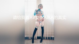 【极品稀缺魔手外购】最新《疯狂抖Y》新篇之《啪啪美娇妻被直播》疯狂妹子作死大尺度 抠B揉乳挤奶真空 超精彩