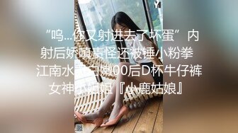 【新速片遞】  ♈白皙性感女神♈身材一级棒女神嫩模〖fitnessbaby〗没想到到了酒店这么放的开，性感蜂腰翘臀，顶级尤物反差婊