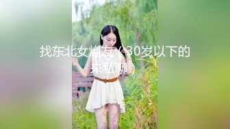 ★☆稀缺资源☆★你的女神有钱人的母狗！推特富二代【上海大少爷】订阅性爱私拍，约炮各行各业极品露脸母狗，人生赢家2 (5)