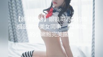 操白嫩小女友