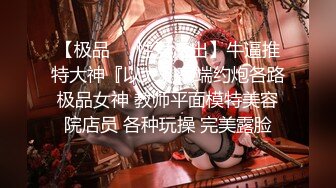 珠宝店女厕全景偷拍 多位极品高跟黑丝美女职员的各种美鲍鱼 (1)