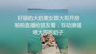 70后美妈妈 ·不惧时光优雅到老~ 送儿子出门前，非要来一发，真是乖，给妈妈喂早餐吃， 口爆爽！