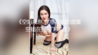 STP25594 ?萝莉女神? 最新天花板萝莉女友▌粉色情人▌开档瑜伽裤圆润蜜桃臀 后入饱满湿热蜜壶 爆射绝美挺翘淫臀