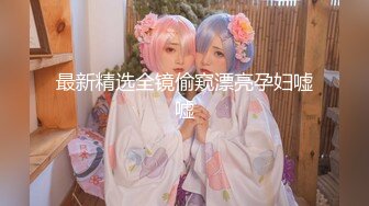 《足控、coser控、嫩妹控❤️必备》专注玩学生妹的推特大神【桐下爱希】最新原创私拍，几位嫩妹口交鸡巴推油手玩脚玩然后再肏