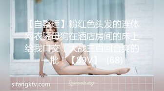 《极品泄密??无水首发》露脸才是王道！抖音、推特人气网红模特儿【许美仁】私拍~被四眼金主各种玩肏~极度反差婊