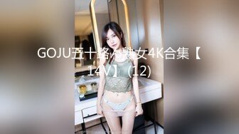 GOJU五十路ん熟女4K合集【14V】 (12)