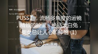 巨屌Ts玛迪曼黑丝出演欲女，被大叔埋头苦吃，发出销魂的娇喘，太骚受不鸟了！