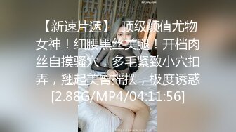 《顶级震撼淫乱盛宴》无可挑剔九头身马甲线长腿终极绿帽骚妻OLsou私拍二，与多名单男群P乱交，女神的形象如此反差2 (2)