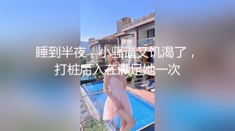 【极品性爱??淫乱人妻】性瘾人妻少妇『菇菇』最强性爱流出 粉丝群交性爱联谊会 调教学妹 深喉口爆 高清720P版