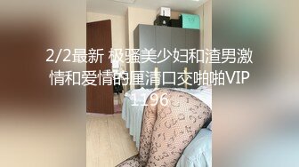 漂亮小少妇吃鸡啪啪 啊啊你怎么操我都舒服 漫漫长夜寂寞难耐 骚逼已经淫水泛滥 抠的白浆直流