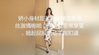  尤物级女神御姐 真会打扮啊 白皙肉体黑色衣服勾人性福，吊带裹胸往上一扒就舔吸奶子