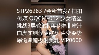 蜜桃传媒 pmtc-043 同城约啪之裸体厨娘的极品服务-金宝娜