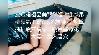 商场女厕全景偷拍多位漂亮的礼仪小姐嘘嘘肥美的大鲍鱼完美呈现