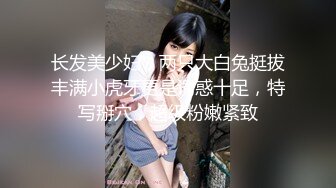  男模只约姑娘人气女神携极品闺蜜4P，闺蜜：‘你好傻啊，姨妈不可以做那种事情’