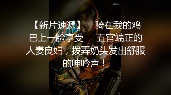 奶子大又坚挺性感美女淫叫求饶你太能干了,我搞不过你,射给我吧