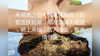 【森萝财团 樱流】极品小萝莉，4K超清，内部流出，真空白色微透鲍鱼 闪现露奶头