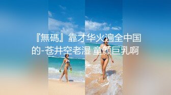 【喷水高潮女王】最强喷水少妇，一线白虎馒头比18岁的还粉嫩，3个猛男激烈抽插猛喷水高潮迭起