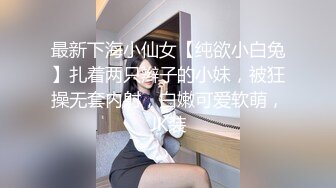 琪琪玩套套2女神嫩妹足交美腿玉足小可爱【小琪琪文文】足交爆射，美足诱惑！淫语挑逗射满脚底，龟责榨精裸足丝袜推油精射