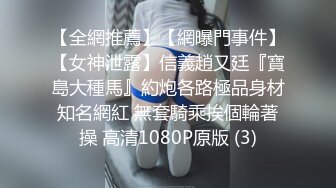 【新片速遞】 气质金发御姐【蜜桃cc】情趣网袜极品美腿，酒店激情操逼，骑乘位打桩机，搞完振动棒自慰