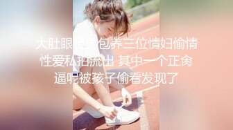 2024年9月，20小时核弹！36D大奶美少女快被干死了！~【豆奶豆奶】，现在的小妹妹发育太好