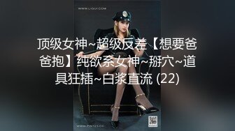 -精东影业JD106 女子凌辱学院奈奈篇 无套骑乘怼操嫩逼学妹顶操内射