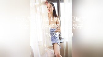 ★☆全网推荐☆★11月最新强推，网美推车OnlyFans极品女M母狗变态人妻ann私拍，NTR老公3P双飞多人淫乱主打一个刺激 (2)