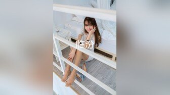 巨乳无毛粉嫩骚逼情趣淫荡装女友被大鸡吧狂草