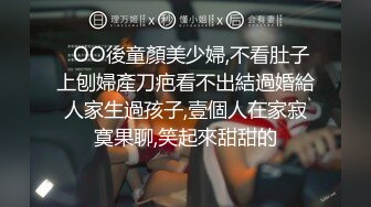 【新片速遞】  伪娘 想射了 憋住不许射我自己动 已经射了 小直男爱吃仙棒吃的很舒服表现不错奖励他干我太不中用了没几下就射了真是废物