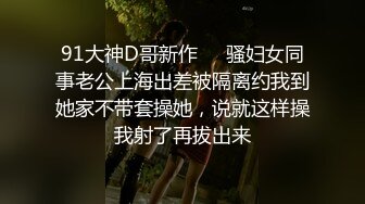 【新片速遞】  顶级车模Gina~苗条黑丝水灵灵❤️秀出不一样的范，性感迷人身材，大白奶子粉嫩嫩的❤️看着很有感觉，让人上头想非非！