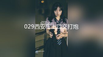 星空传媒XK8052 莞式服务 结婚彩金十万块 优先体验五百块