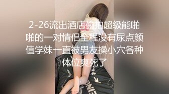 泡良瘦猴曾经一夜情睡过的19岁反差傻白甜，现实青涩害羞，床上淫荡欲女