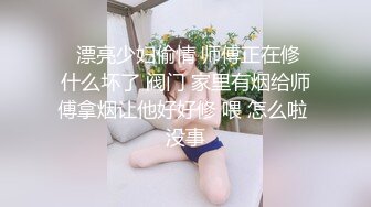 妩媚风骚TS鑫鑫与直男互口大棒棒 一对好CP 互相搞基，吃鸡巴像吃糖似的 嘴巴吧唧吧唧饷 好美味！