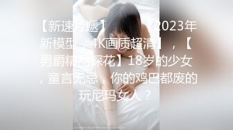 2024年流出，【重磅核弹】黄X极品女神【香妮 紫琪未发视图】原版户外，丰乳肥臀骚货