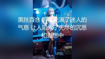 【Stripchat】烈焰红唇紧致肌肤小蛮腰少女「San___San」慢动作诱惑撩骚跳蛋虐阴粘稠白浆自流