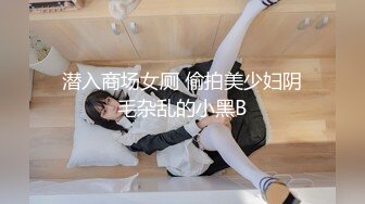 香奈儿小姐~全程露脸，完美三点~激情性啪，骚穴特穴~爸爸，快点用力操我啊~我还想要！用力~啊啊啊！