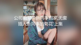 极品碎花女神换上丝袜你还不硬