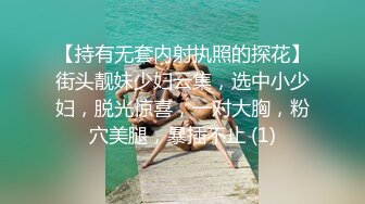  深夜小狐狸 黑丝大长腿，无套大屌超多诱惑花式打桩战后双双洗澡