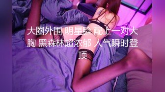 网红美女下海诱惑！情趣装黑丝，露出白嫩贫乳