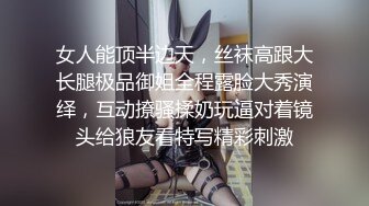 强推！推特21万粉极品美少女潮吹萝莉公主【兔崽爱喷水】订阅私拍②，可盐可甜各种制服人前户外露出道具紫薇喷喷喷 (2)