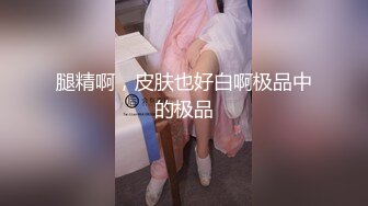 口爆济南历下区舞蹈专业的学姐，对白清晰，女主可约会