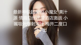 【新片速遞】  高端外围女探花伟哥重庆某酒店高价约炮❤️成都大学爆乳气质短发学妹服务体贴打桩机式插她