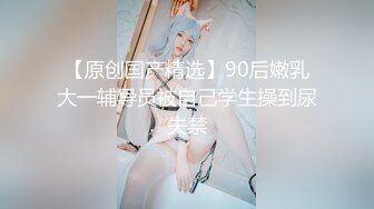 大神潜入学校女厕❤️全景偷拍多位学生妹和教职工嘘嘘 (5)