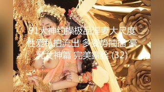 宝岛大种马『信义赵又廷』酒吧大战JVID巨乳模特绮绮 回家在干一炮 两炮收官