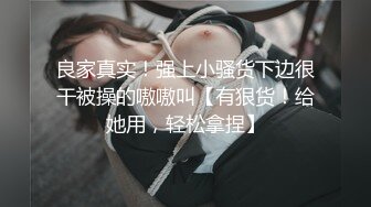 极品网红推特尤物御姐 kitty 露脸女神反差啪啪私拍~极品颜值顶级身材白皙巨乳肥臀有钱人玩物 精力