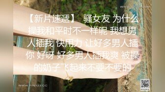 极品欲女黑丝美乳金牌小可和炮友激情啪啪，无前戏暴力插入直喊痛，玩出感觉主动骑乘J8扭动，最后口爆裹射